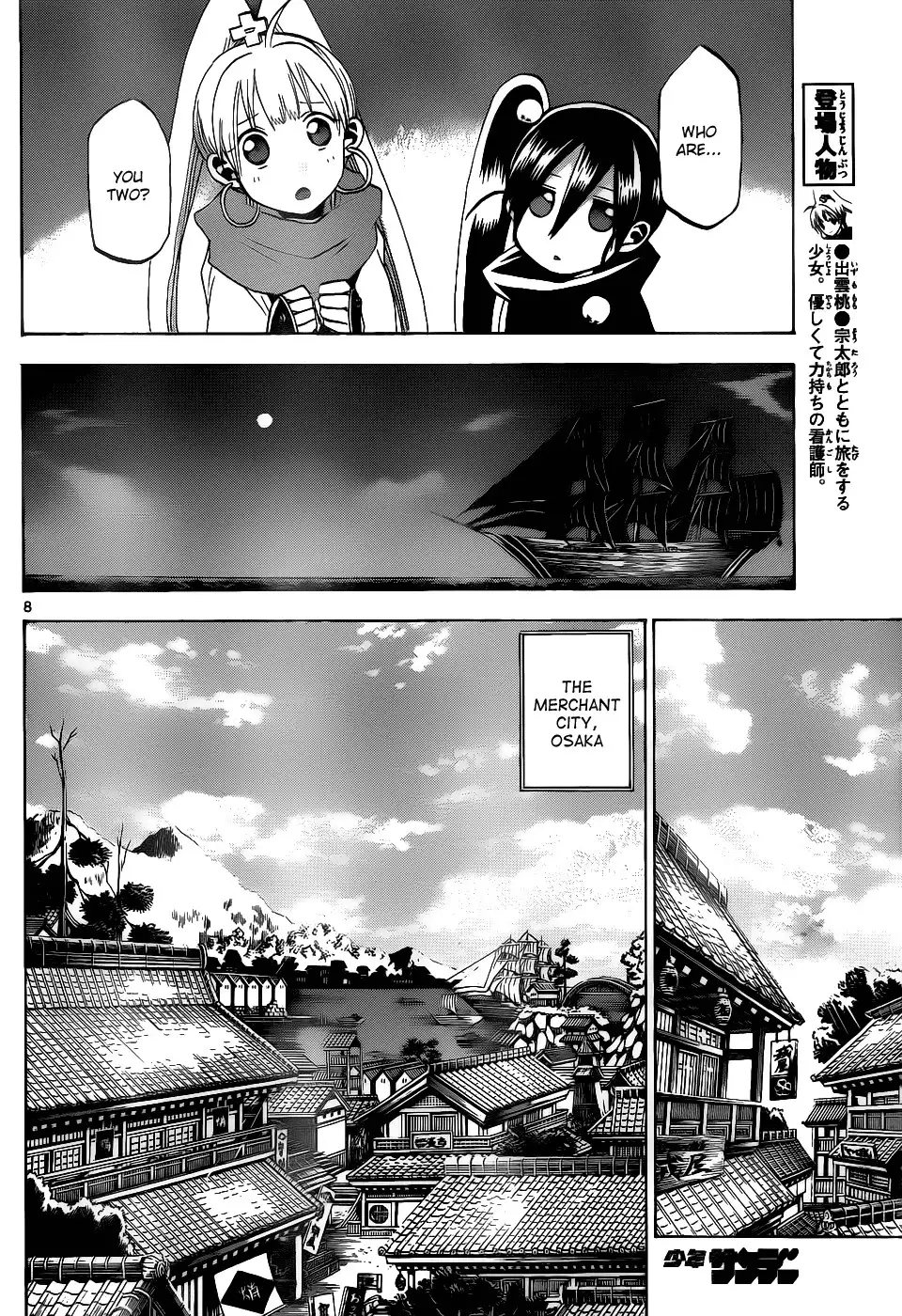 Kaitai Shinsho Zero Chapter 36 9